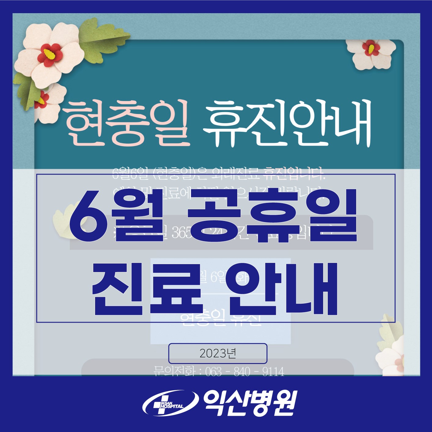 병원소식 고객센터 홈 4944